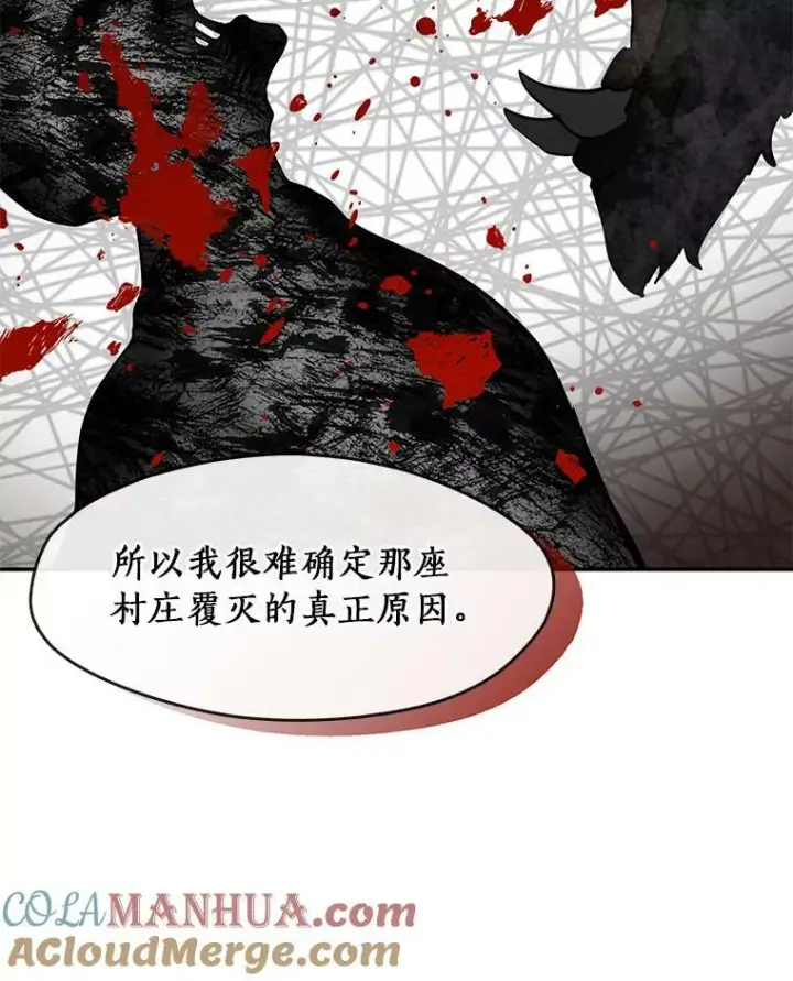 《无法逃离的黑暗》66.他没有发现吧？图13