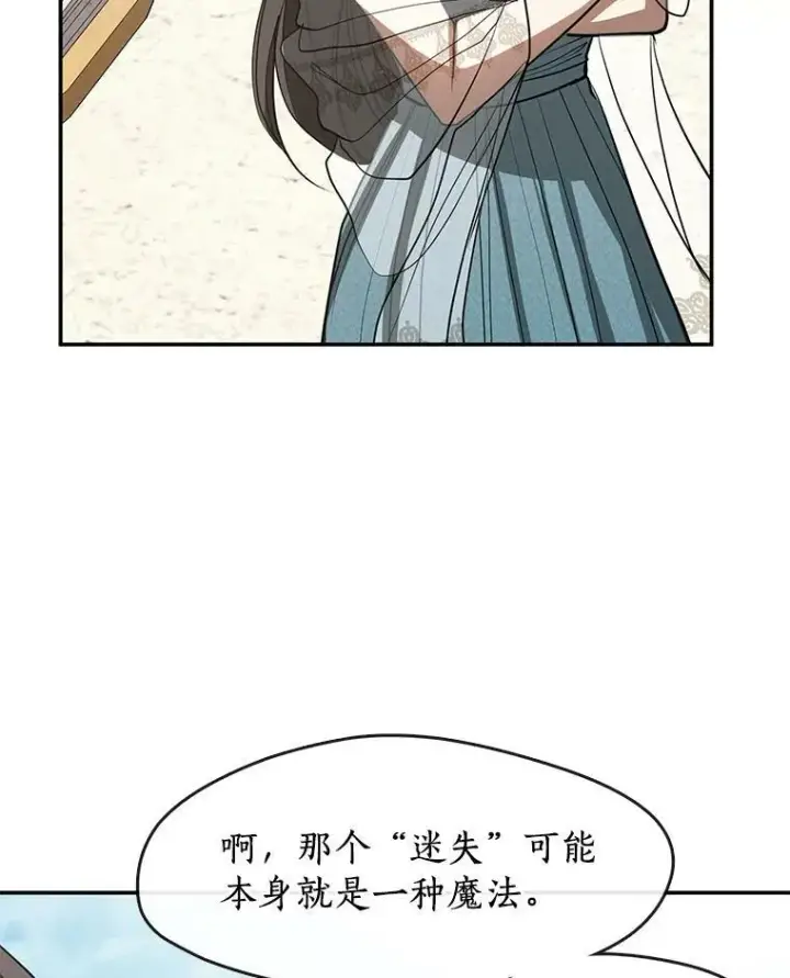 《无法逃离的黑暗》66.他没有发现吧？图15
