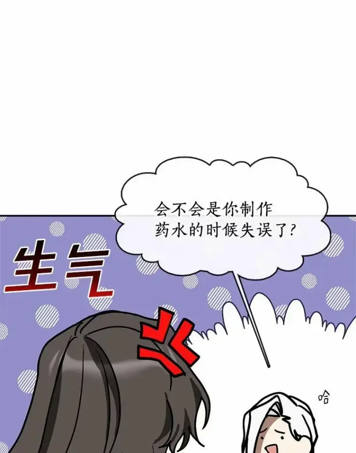 《无法逃离的黑暗》66.他没有发现吧？图24