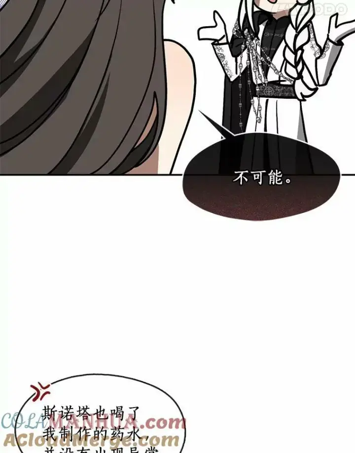 《无法逃离的黑暗》66.他没有发现吧？图25