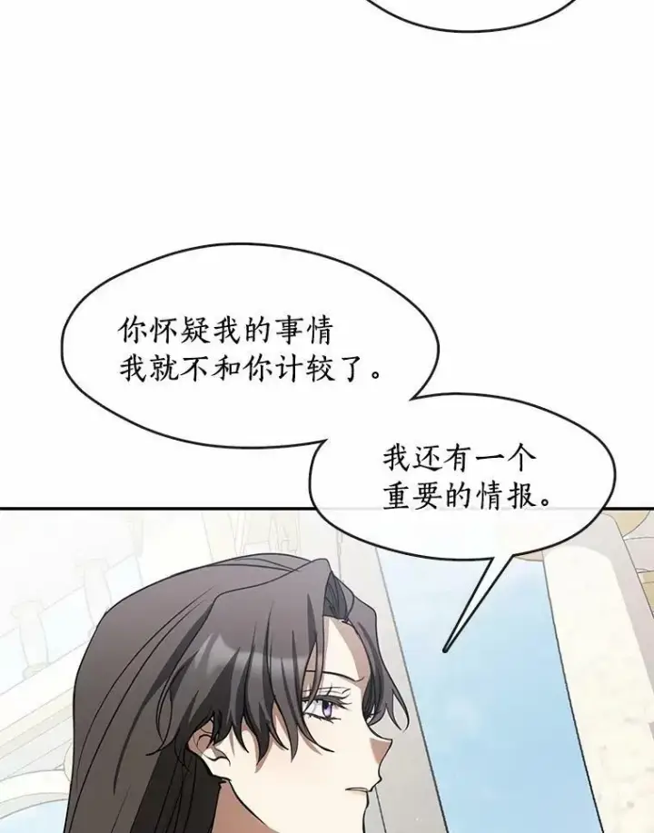 《无法逃离的黑暗》66.他没有发现吧？图27