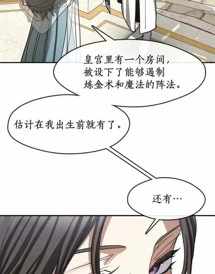 《无法逃离的黑暗》66.他没有发现吧？图30