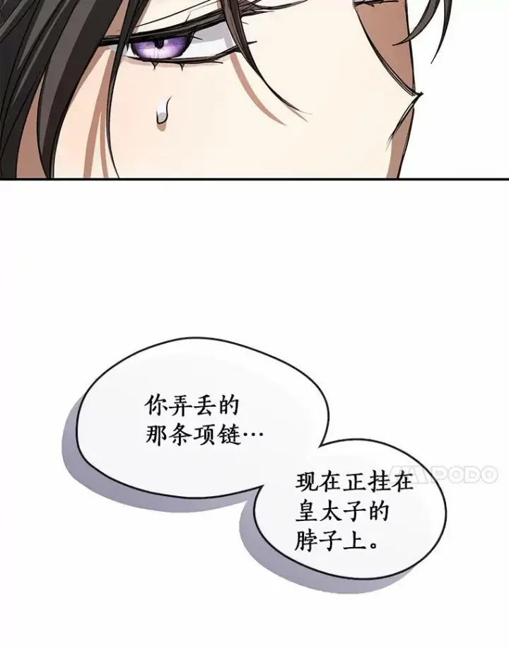 《无法逃离的黑暗》66.他没有发现吧？图31