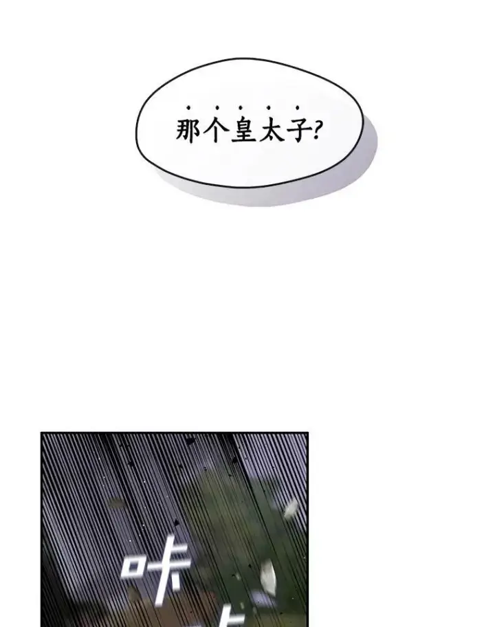 《无法逃离的黑暗》66.他没有发现吧？图34