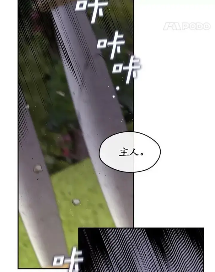 《无法逃离的黑暗》66.他没有发现吧？图35