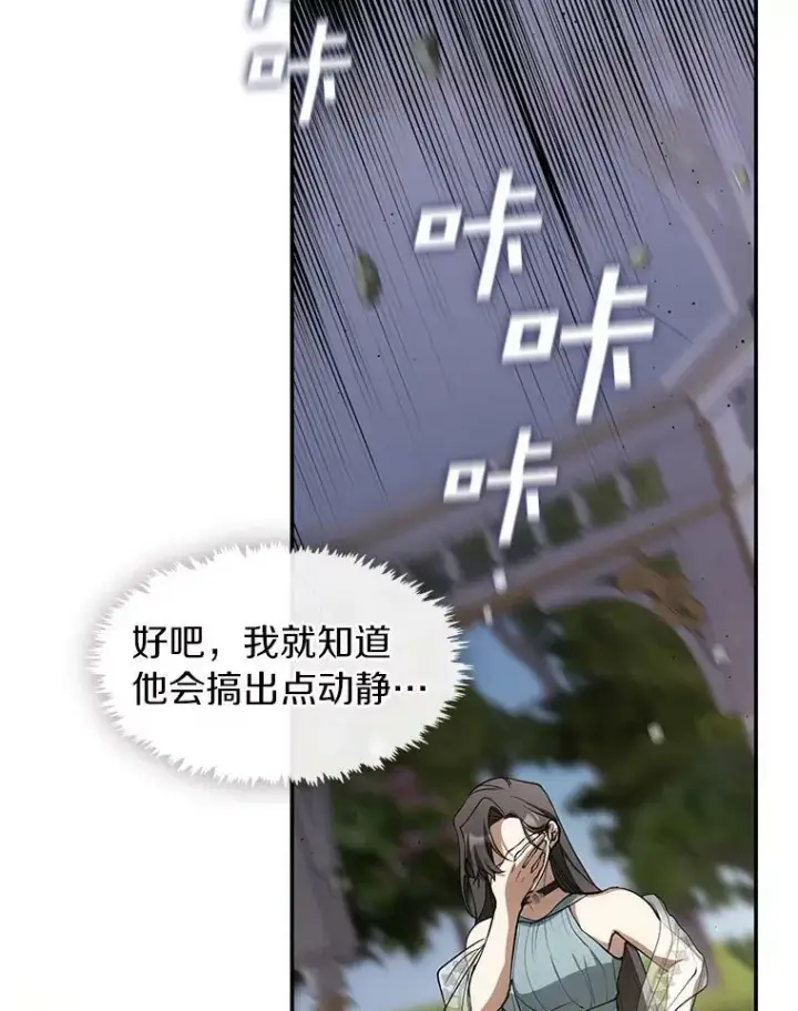 《无法逃离的黑暗》66.他没有发现吧？图36