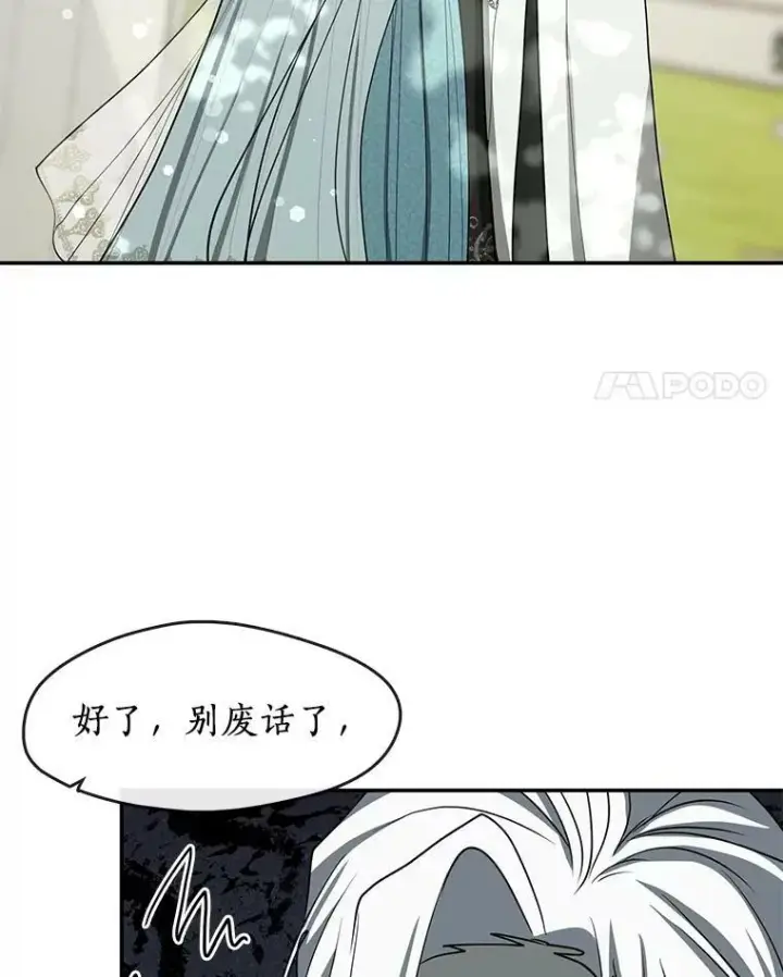《无法逃离的黑暗》66.他没有发现吧？图4