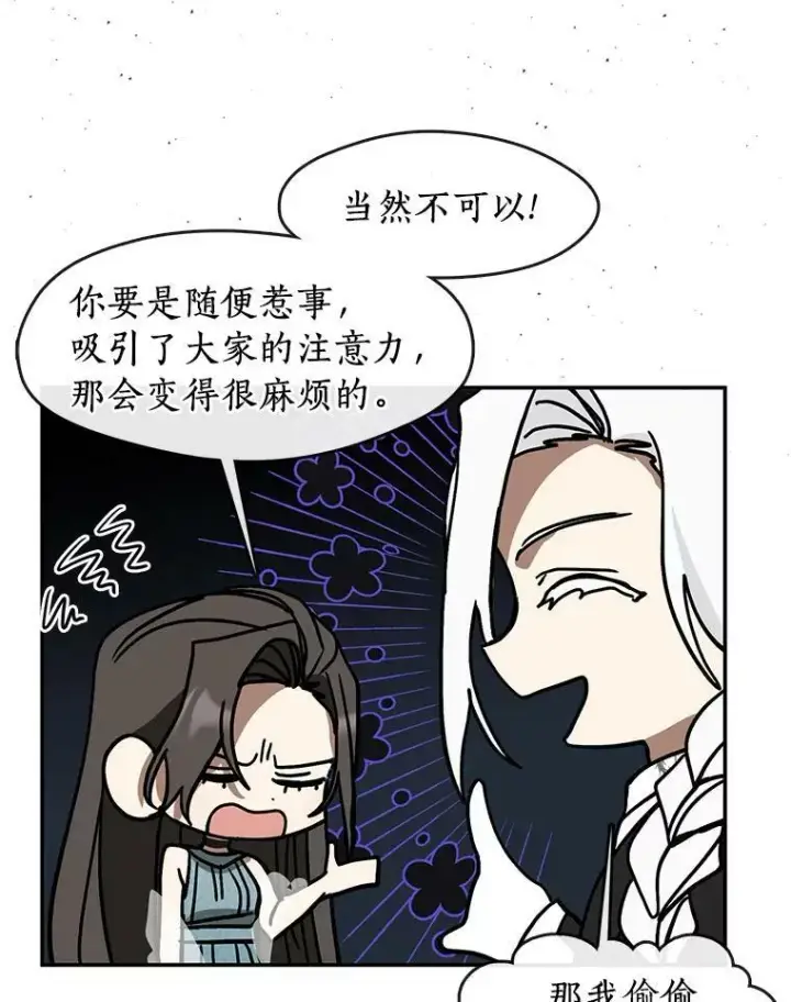《无法逃离的黑暗》66.他没有发现吧？图40