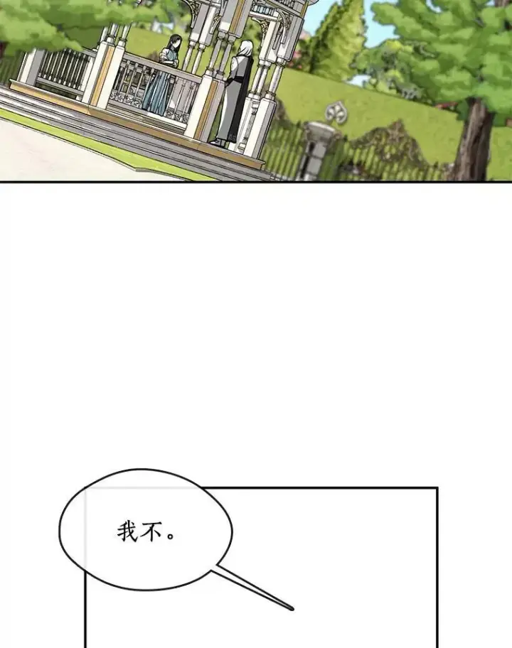 《无法逃离的黑暗》66.他没有发现吧？图42