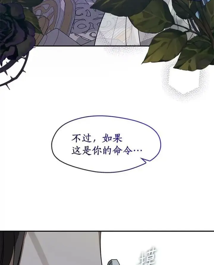 《无法逃离的黑暗》66.他没有发现吧？图47