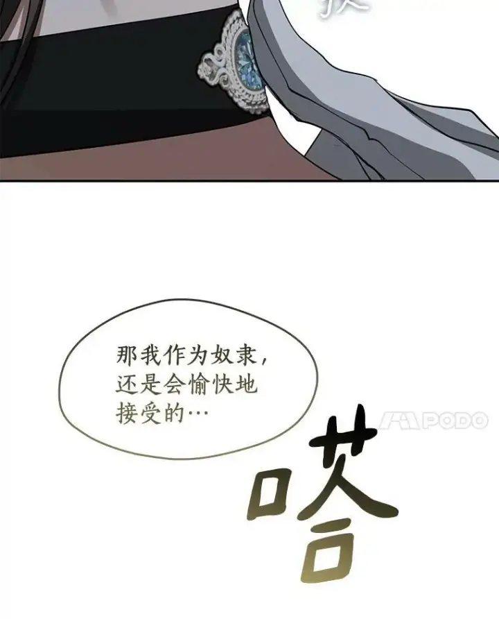 《无法逃离的黑暗》66.他没有发现吧？图48