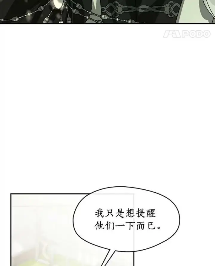 《无法逃离的黑暗》66.他没有发现吧？图52
