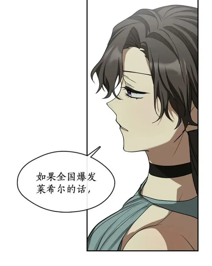 《无法逃离的黑暗》66.他没有发现吧？图54