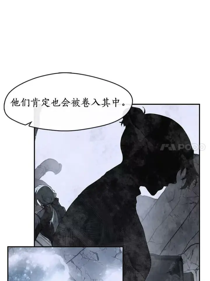 《无法逃离的黑暗》66.他没有发现吧？图55