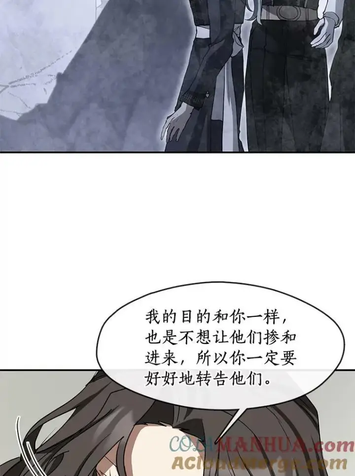 《无法逃离的黑暗》66.他没有发现吧？图57