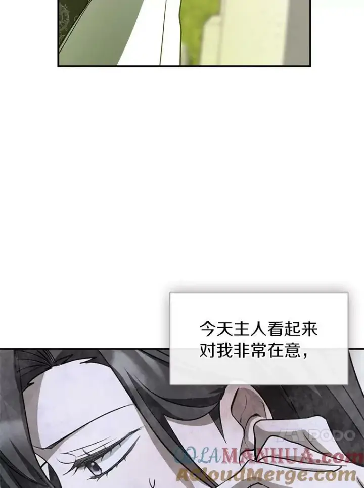 《无法逃离的黑暗》66.他没有发现吧？图61