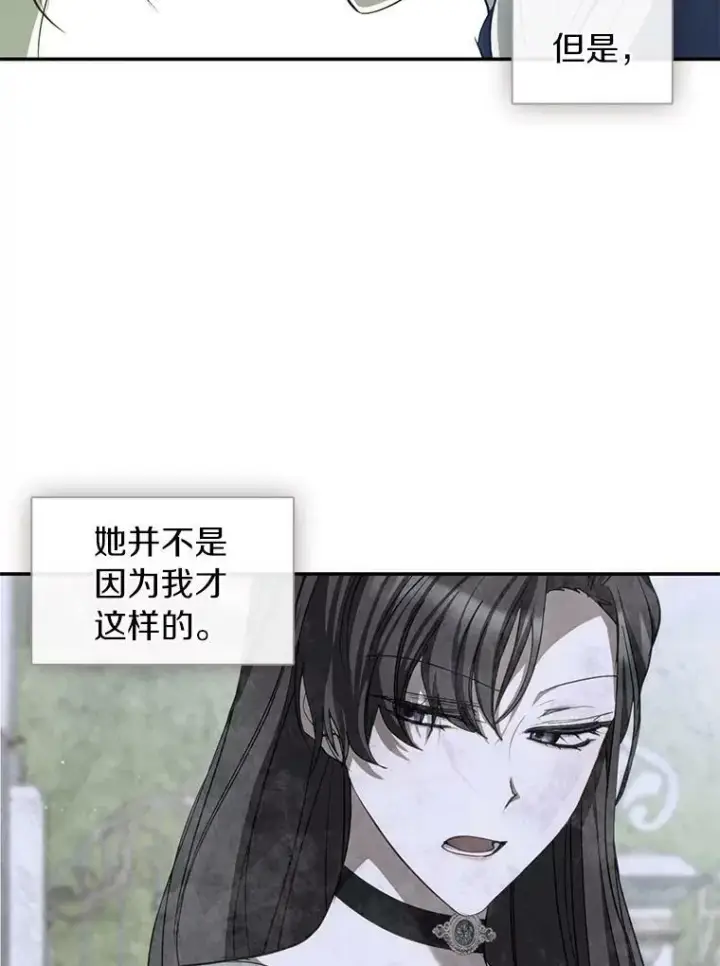 《无法逃离的黑暗》66.他没有发现吧？图63