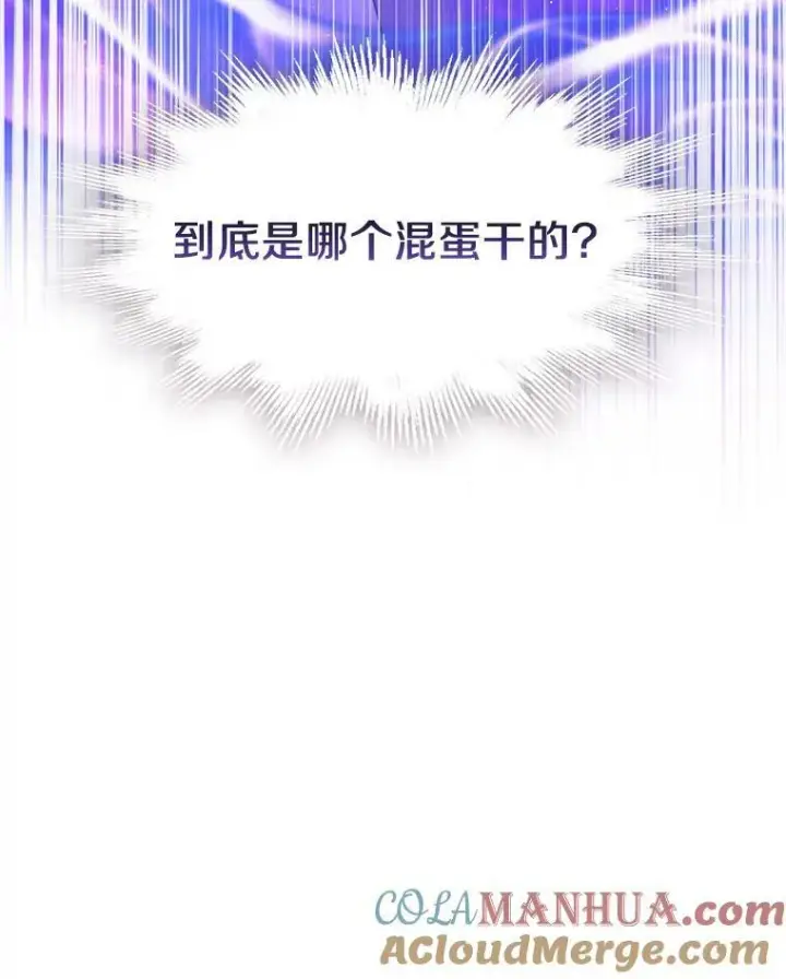 《无法逃离的黑暗》66.他没有发现吧？图69