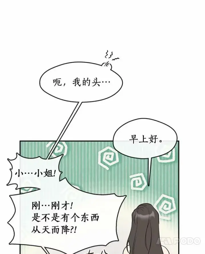 《无法逃离的黑暗》66.他没有发现吧？图71