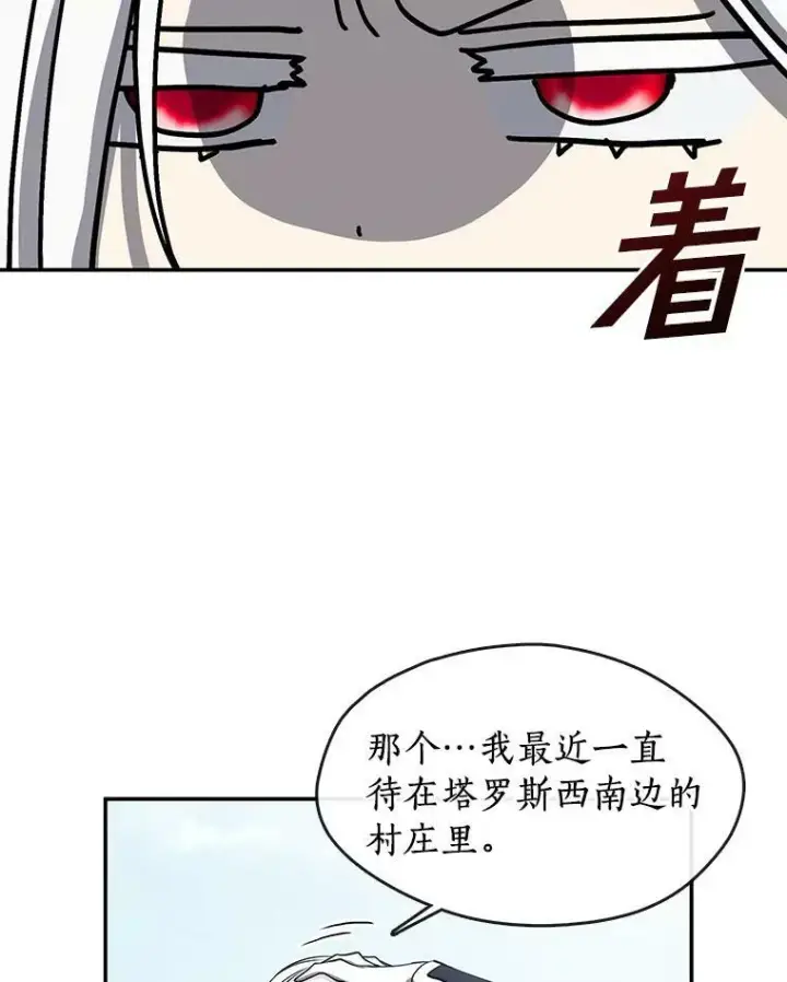 《无法逃离的黑暗》66.他没有发现吧？图8