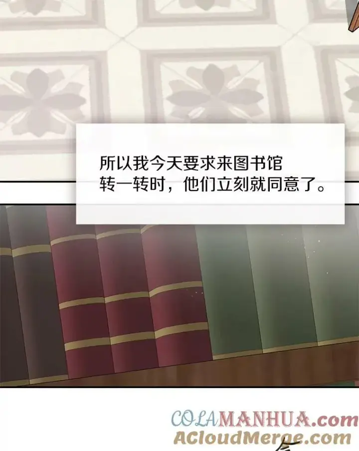 《无法逃离的黑暗》66.他没有发现吧？图85