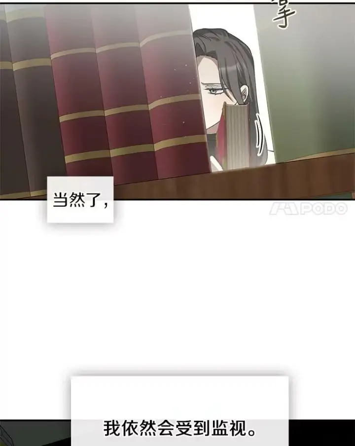 《无法逃离的黑暗》66.他没有发现吧？图86