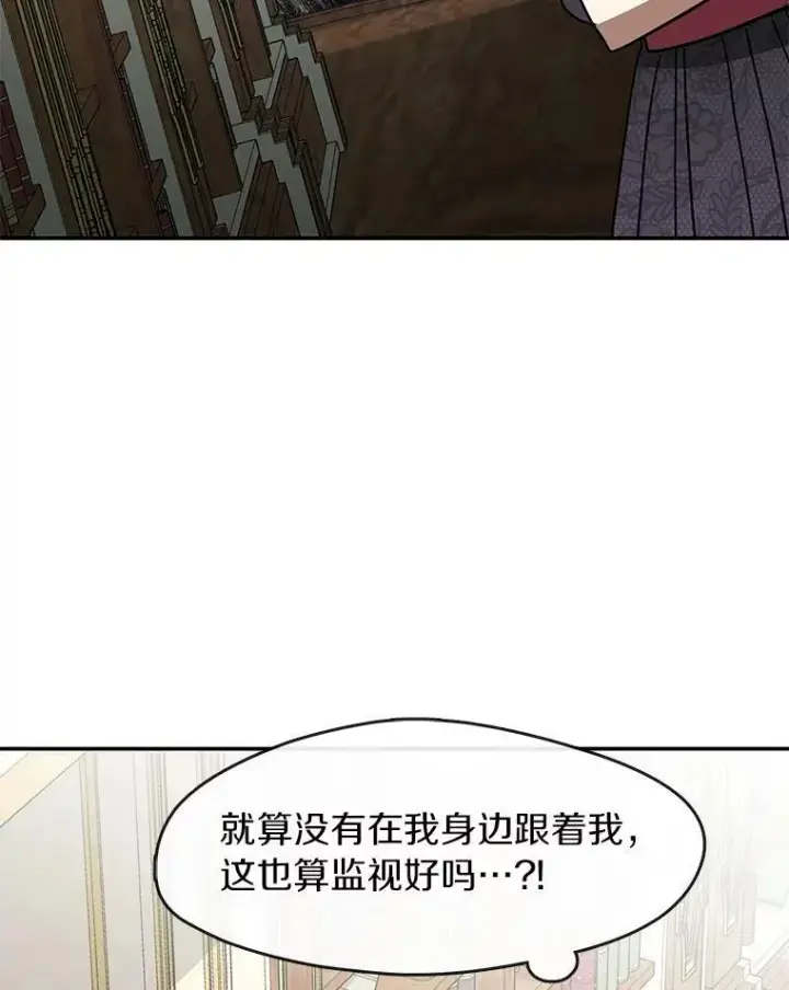 《无法逃离的黑暗》66.他没有发现吧？图88