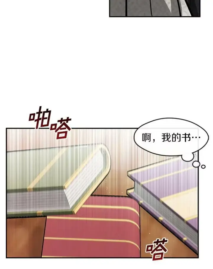 《无法逃离的黑暗》66.他没有发现吧？图91