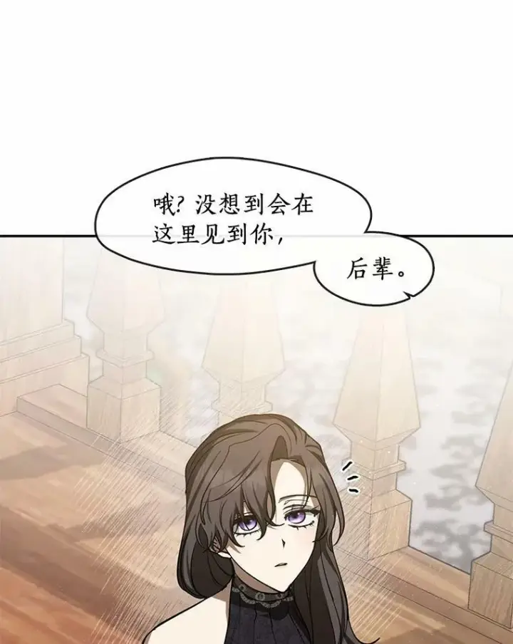 《无法逃离的黑暗》66.他没有发现吧？图92
