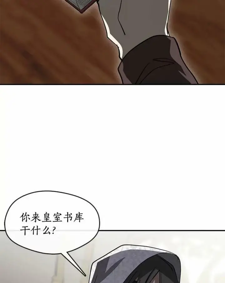 《无法逃离的黑暗》66.他没有发现吧？图94