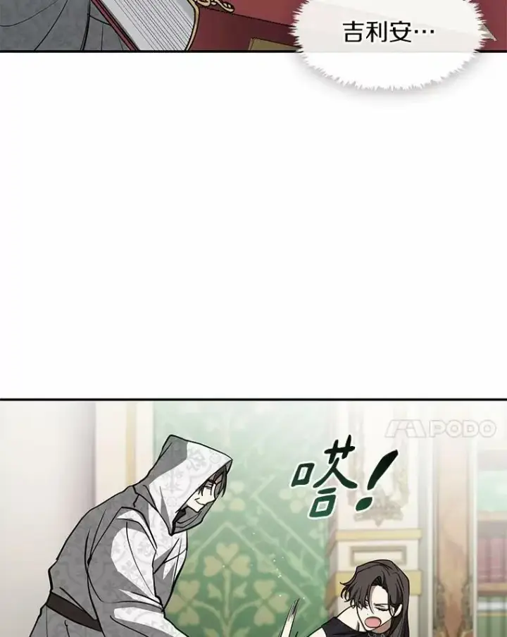 《无法逃离的黑暗》66.他没有发现吧？图96