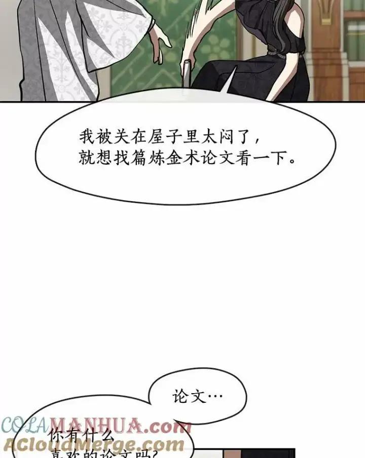 《无法逃离的黑暗》66.他没有发现吧？图97