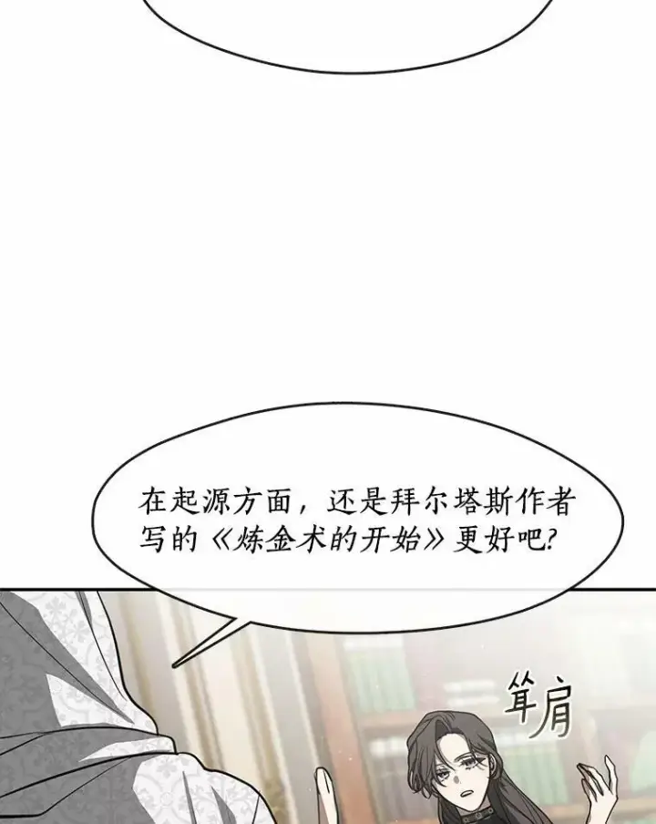 《无法逃离的黑暗》66.他没有发现吧？图99