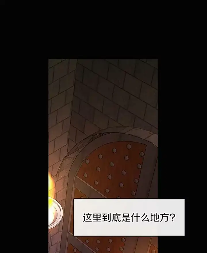 《无法逃离的黑暗》67.寻找蛛丝马迹图104