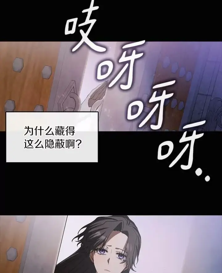 《无法逃离的黑暗》67.寻找蛛丝马迹图106