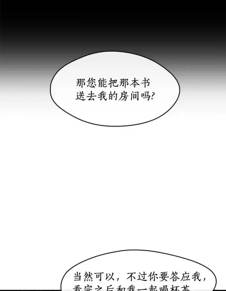 《无法逃离的黑暗》67.寻找蛛丝马迹图11