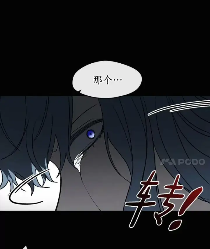 《无法逃离的黑暗》67.寻找蛛丝马迹图112