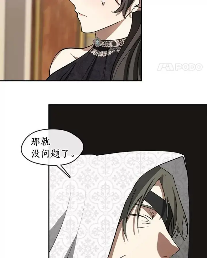 《无法逃离的黑暗》67.寻找蛛丝马迹图14