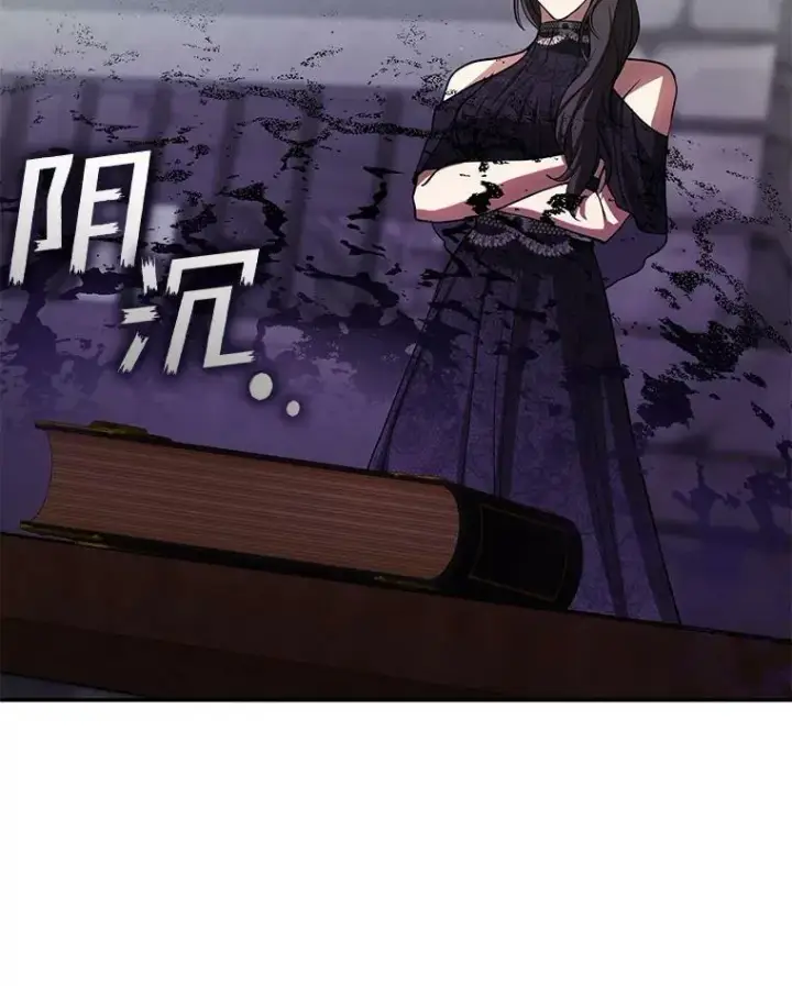 《无法逃离的黑暗》67.寻找蛛丝马迹图19
