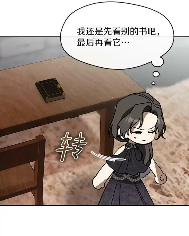 《无法逃离的黑暗》67.寻找蛛丝马迹图20