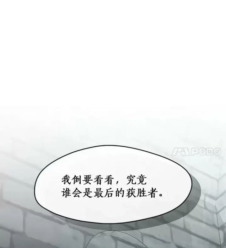 《无法逃离的黑暗》67.寻找蛛丝马迹图24