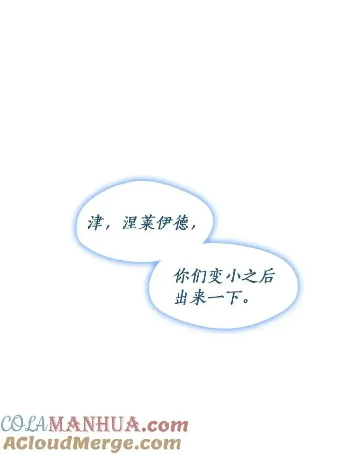 《无法逃离的黑暗》67.寻找蛛丝马迹图33