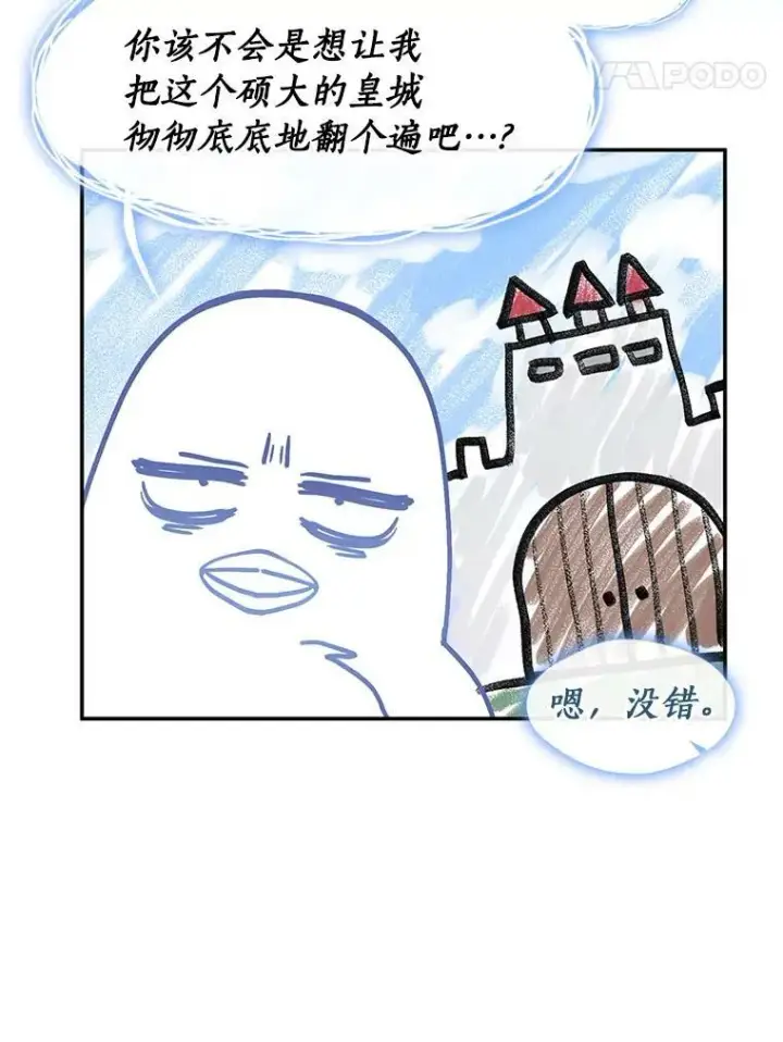 《无法逃离的黑暗》67.寻找蛛丝马迹图39