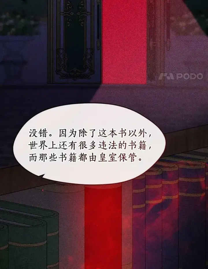 《无法逃离的黑暗》67.寻找蛛丝马迹图4