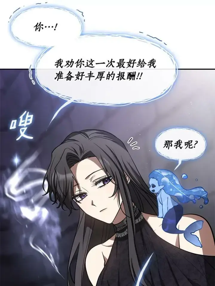 《无法逃离的黑暗》67.寻找蛛丝马迹图40