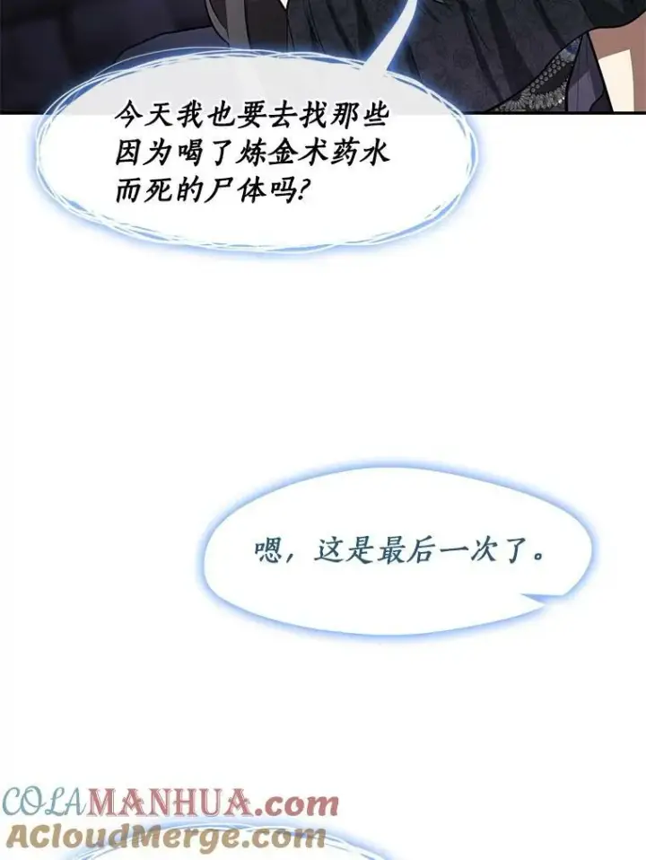 《无法逃离的黑暗》67.寻找蛛丝马迹图41