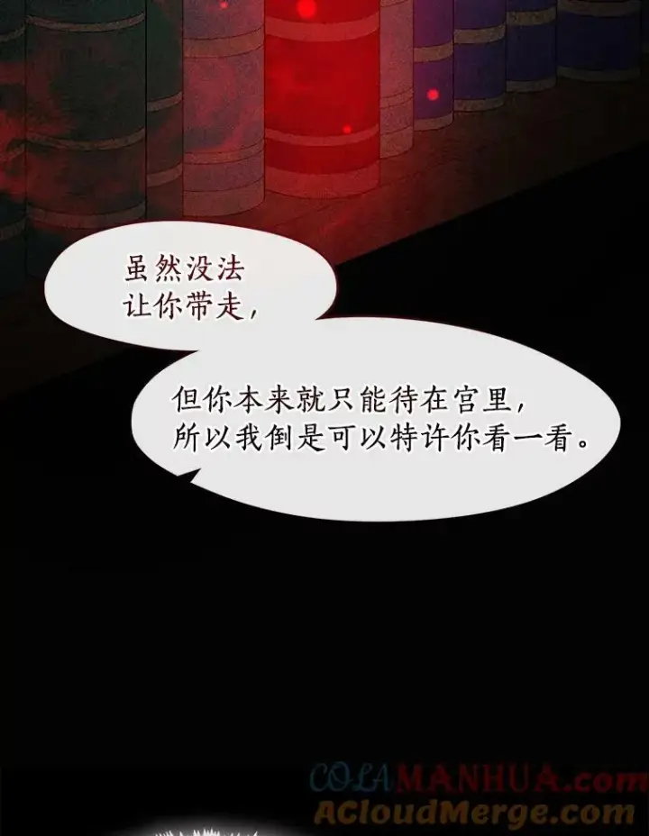 《无法逃离的黑暗》67.寻找蛛丝马迹图5