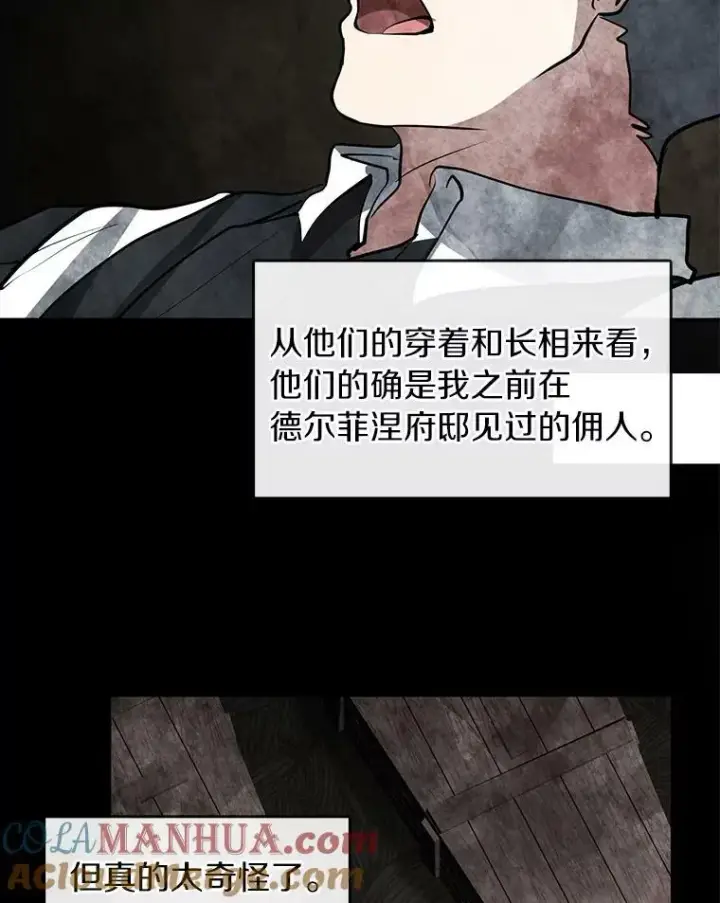 《无法逃离的黑暗》67.寻找蛛丝马迹图53