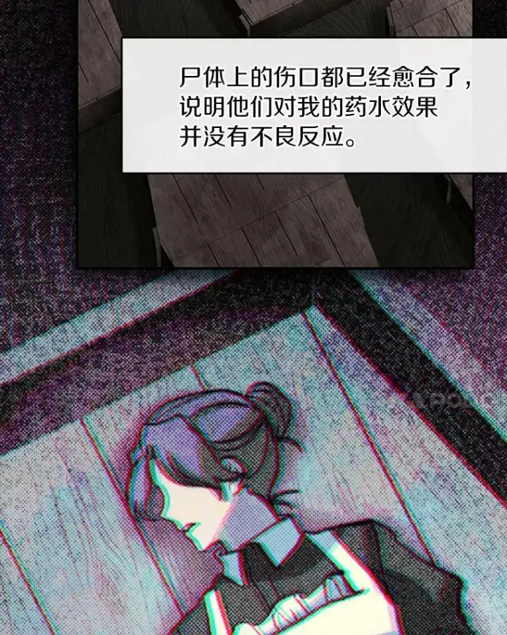 《无法逃离的黑暗》67.寻找蛛丝马迹图55