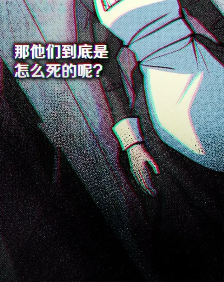 《无法逃离的黑暗》67.寻找蛛丝马迹图56